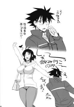 Page 60 of Mattari Iroiro Soushuuhen