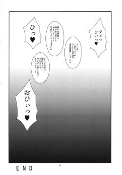 Page 16 of Juujun Myoukou Kaisou Keikaku