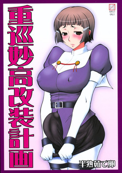 Download Juujun Myoukou Kaisou Keikaku