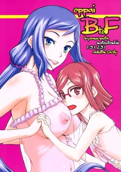 Page 1 of oppai BtoF