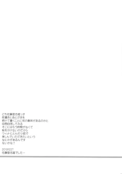 Page 21 of oppai BtoF