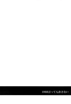 Page 4 of 100-kai Itte mo Yurusanai