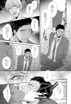 Page 9 of 100-kai Itte mo Yurusanai