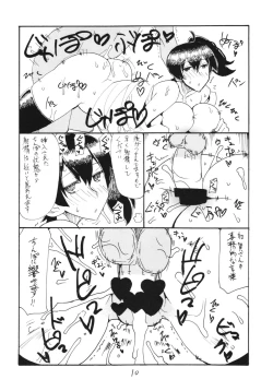 Page 10 of Osawari Hikou Kanpan