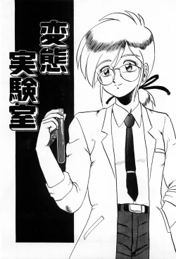 Page 117 of Tenshi-tachi wa Tomaranai