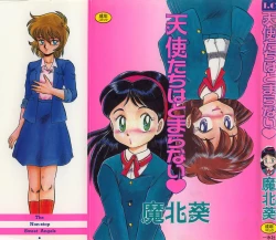 Page 1 of Tenshi-tachi wa Tomaranai