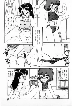 Page 23 of Tenshi-tachi wa Tomaranai