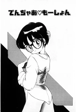 Page 81 of Tenshi-tachi wa Tomaranai