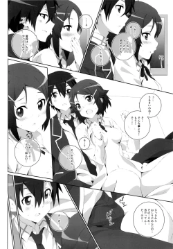Page 15 of Kimi to Tsunagaru VRMMORPG