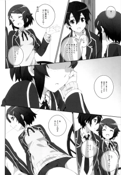 Page 5 of Kimi to Tsunagaru VRMMORPG