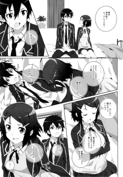 Page 6 of Kimi to Tsunagaru VRMMORPG