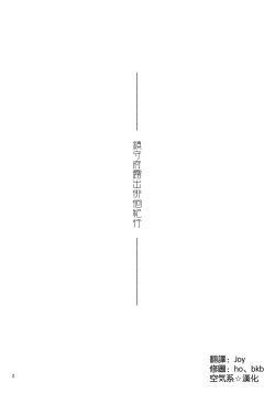 Page 4 of Chinjufu Roshutsu Haikai Kikou