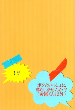 Page 4 of Boku to Issho ni Kurashimasen ka? I Will You Live With Me？