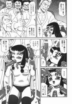 Page 111 of [Makita Aoi] ~RE IN~