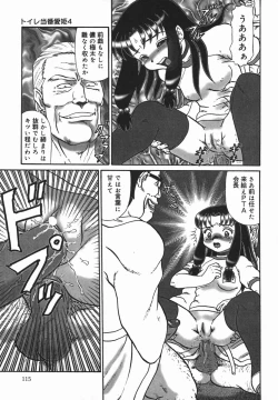 Page 117 of [Makita Aoi] ~RE IN~