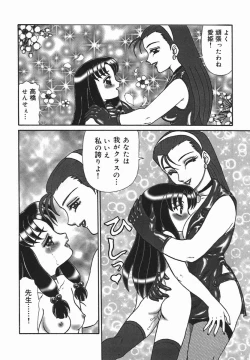 Page 132 of [Makita Aoi] ~RE IN~
