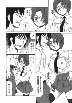 Page 154 of [Makita Aoi] ~RE IN~