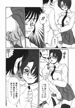 Page 158 of [Makita Aoi] ~RE IN~