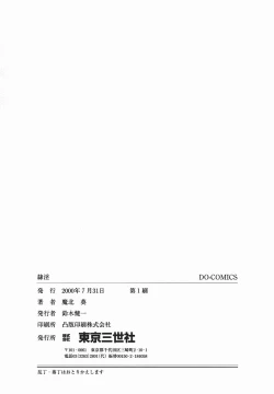 Page 168 of [Makita Aoi] ~RE IN~