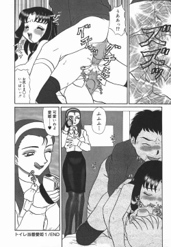 Page 70 of [Makita Aoi] ~RE IN~