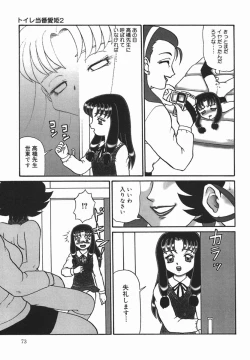 Page 75 of [Makita Aoi] ~RE IN~
