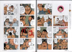 Page 8 of The gengorou kimura family