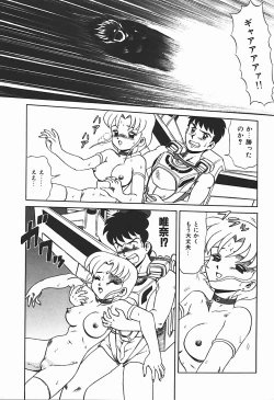 Page 102 of YUINA Typhoon!