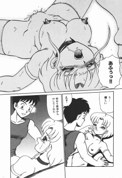 Page 108 of YUINA Typhoon!