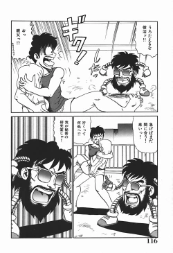 Page 115 of YUINA Typhoon!