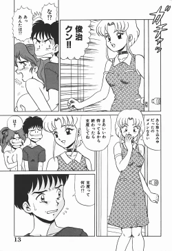 Page 12 of YUINA Typhoon!