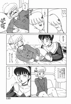 Page 134 of YUINA Typhoon!