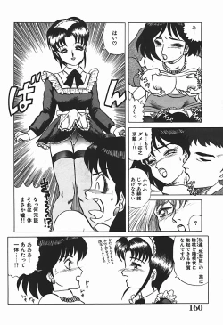 Page 159 of YUINA Typhoon!