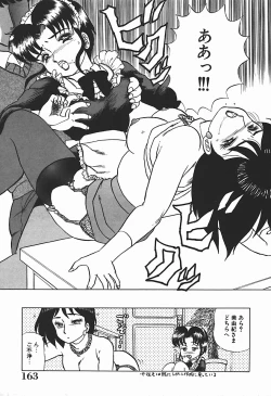 Page 162 of YUINA Typhoon!