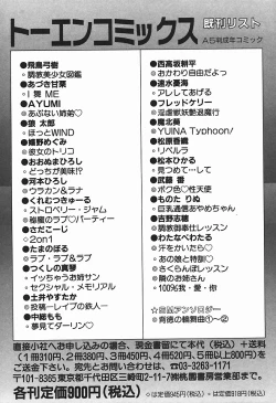 Page 175 of YUINA Typhoon!