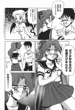 Page 27 of YUINA Typhoon!