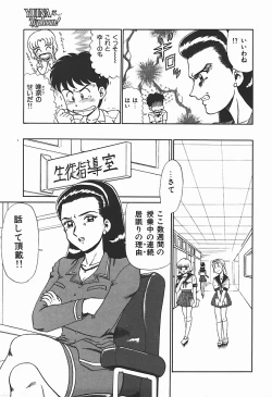 Page 38 of YUINA Typhoon!