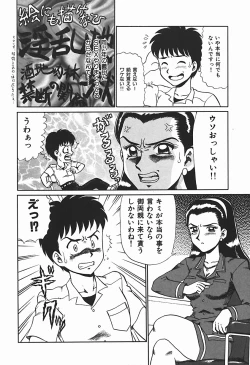 Page 39 of YUINA Typhoon!