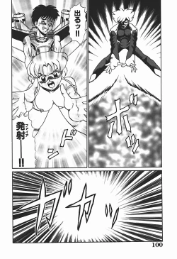 Page 99 of YUINA Typhoon!