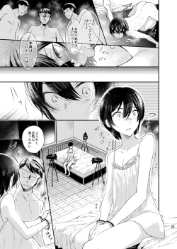 Page 23 of Yokubou Kaiki Dai 511 shou