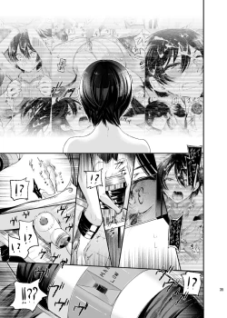 Page 33 of Yokubou Kaiki Dai 511 shou