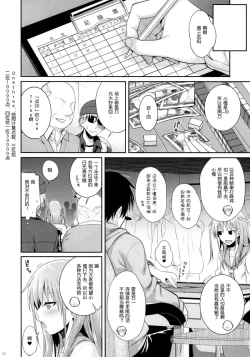 Page 13 of Akochan Watching Club