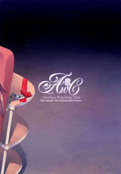 Page 3 of Akochan Watching Club