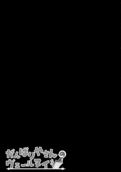 Page 15 of Ganbariyasan No Verniy