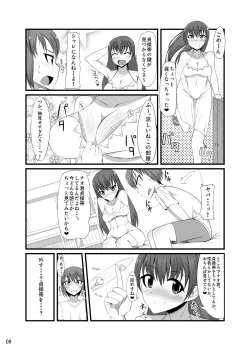 Page 8 of Futakano - Futanari Girlfriend