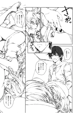 Page 8 of Floriography