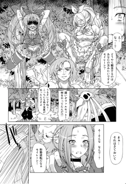 Page 7 of Beat on the Seiren