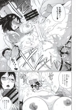 Page 14 of Spermanager Kiyoko-san