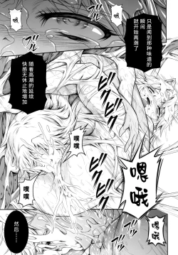 Page 14 of Solo Hunter no Seitai 4 The Fourth Part