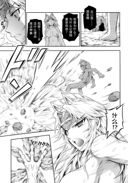Page 20 of Solo Hunter no Seitai 4 The Fourth Part