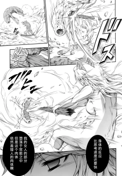 Page 24 of Solo Hunter no Seitai 4 The Fourth Part